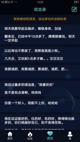 搞怪测谎器图3