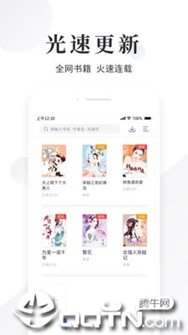 快读小说阅读器[图1]