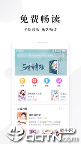 快读小说阅读器图1