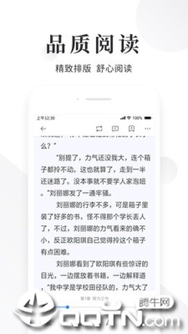 快读小说阅读器图2