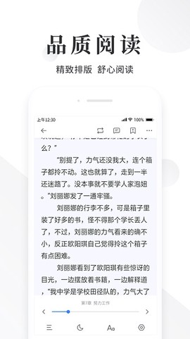 快读小说阅读器图3
