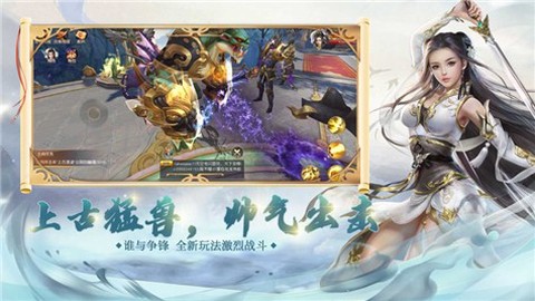 万古封仙诀[图2]