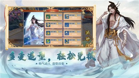 万古封仙诀图3