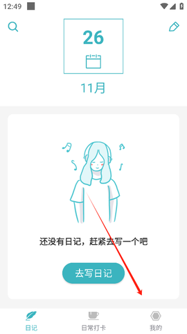 浅语记事本[图1]