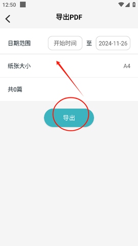 浅语记事本[图3]