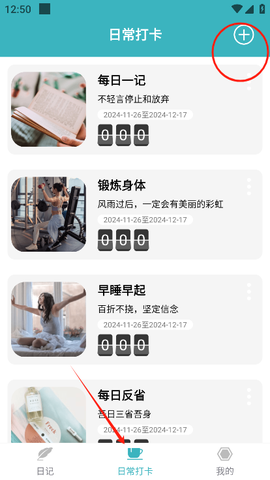 浅语记事本[图4]