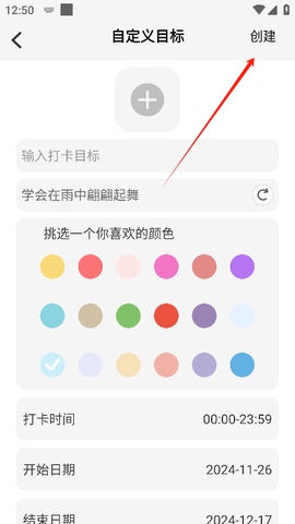 浅语记事本[图5]