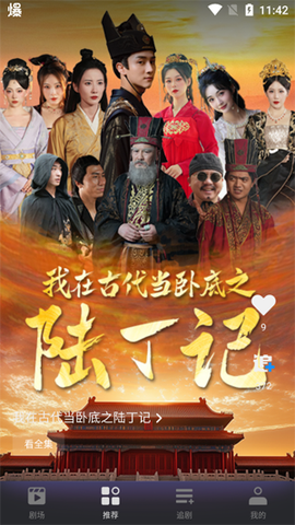 七果短剧[图5]