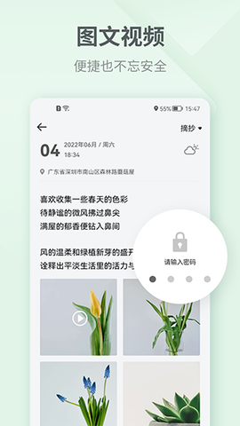 吾记日记图2