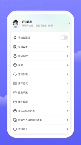 手边记账[图1]