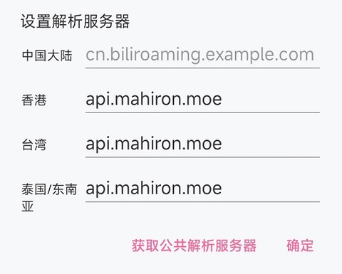 哔哩哔哩漫游版[图2]