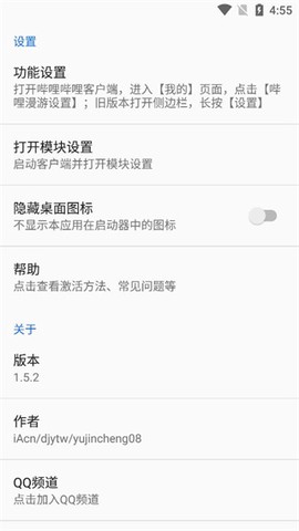 哔哩哔哩漫游版图1