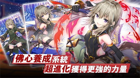 神姬裁決图3
