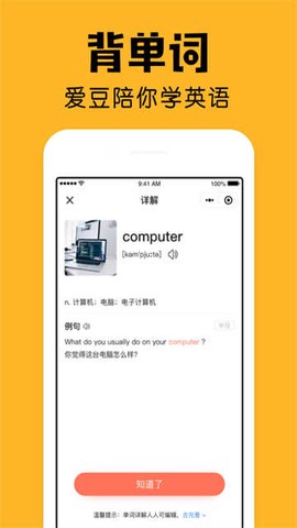 小陪伴图3