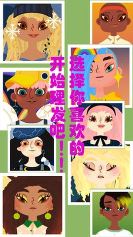 疯狂理发师图1
