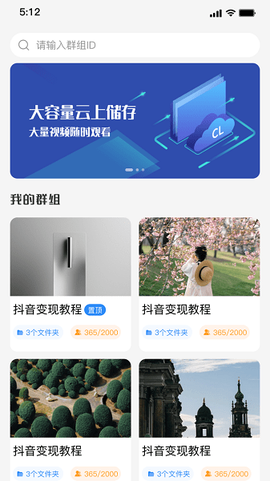 强胜超流云盘[图1]