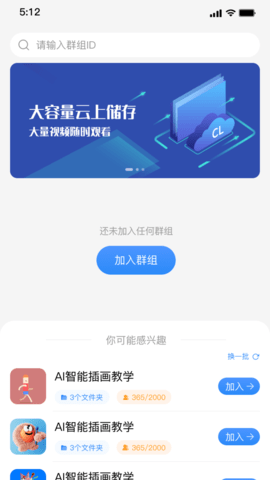 强胜超流云盘图1