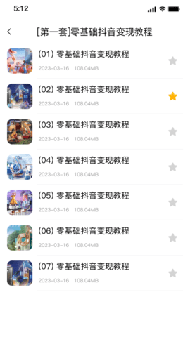 强胜超流云盘图2