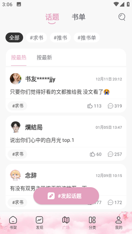 海棠文化图3