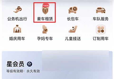 耀出行[图5]