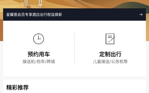 耀出行图1