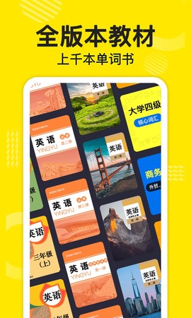 傻瓜英语图3