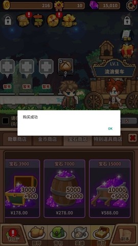暴食大作战图2