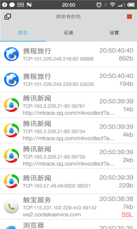 抓包精灵[图1]