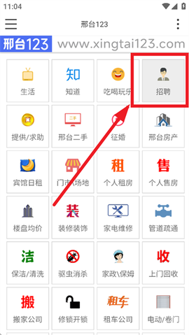 邢台123[图2]