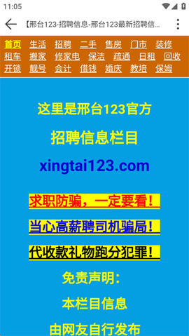 邢台123[图3]