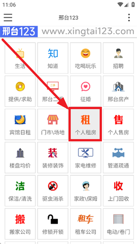 邢台123[图4]