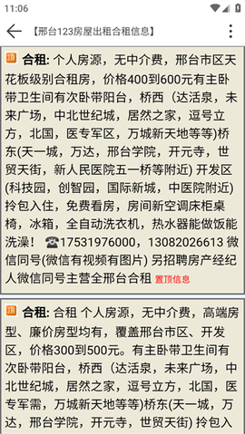 邢台123[图5]