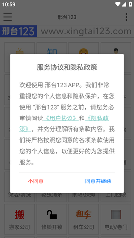 邢台123图1