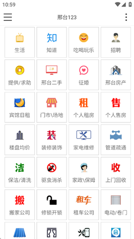 邢台123图2
