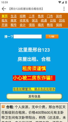 邢台123图3