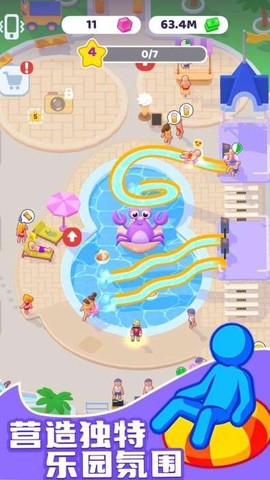 水上乐园大亨[图1]