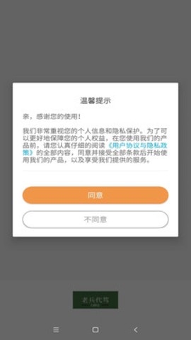 老兵代驾图2