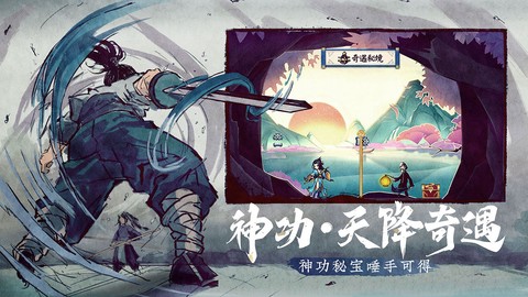 少侠江湖志图3