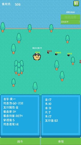 养个小怪物图3