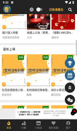 香香腐宅boyLve图2