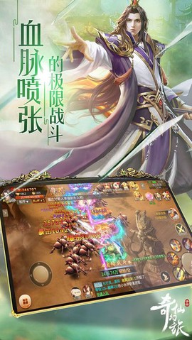 魔仙幻想图3