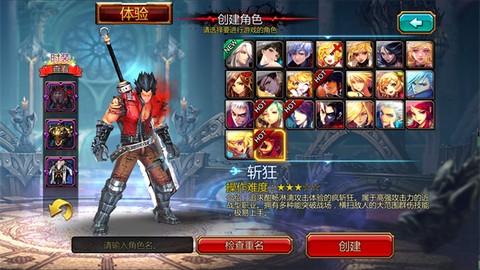 疾风之刃下载[图1]