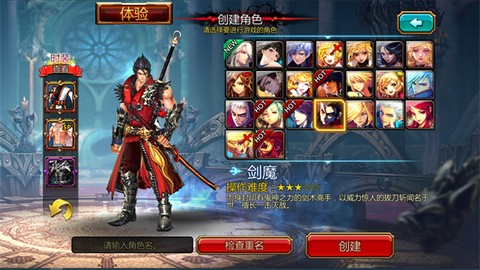疾风之刃下载[图3]