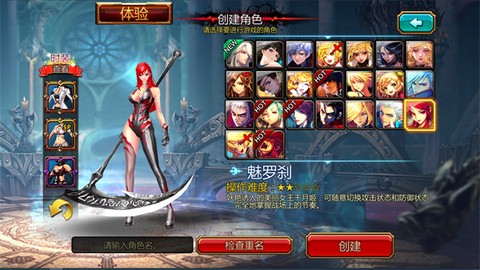 疾风之刃下载[图10]
