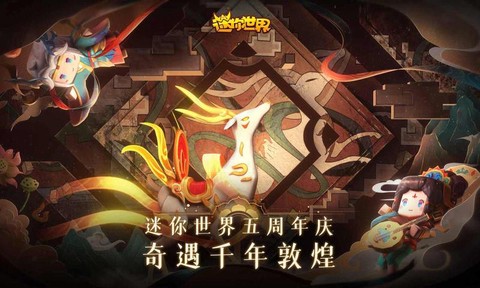 迷你世界吃鸡图2