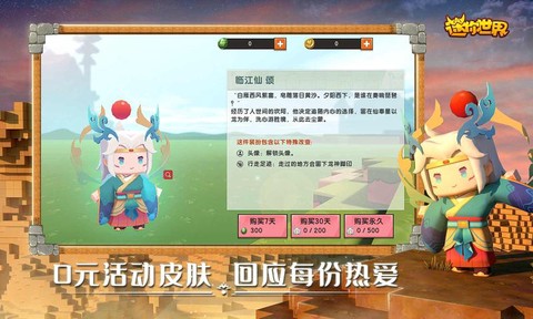 迷你世界吃鸡图3