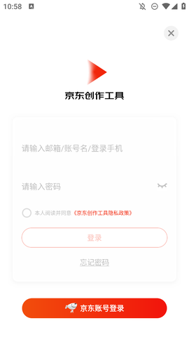 京东创作工具图1