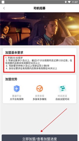 滴滴代驾司机[图2]