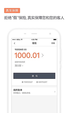 滴滴代驾司机图1