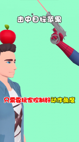 失控手臂图3